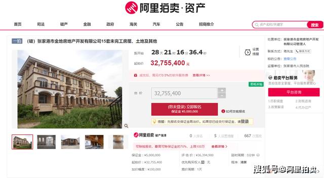 張家港金地房地產(chǎn)公司破產(chǎn)，名下15套未完工聯(lián)排房將3275萬起拍