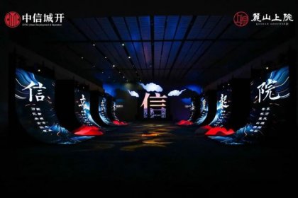 央企中信將為天府麓山描繪怎樣藍圖？