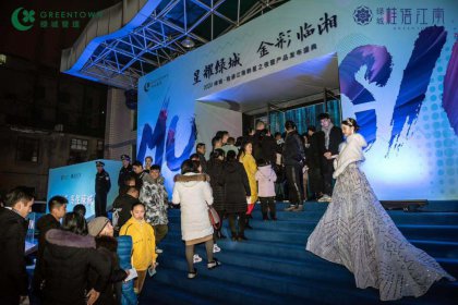 美好，如約而至！2020綠城·桂語江南群星之夜暨產(chǎn)品發(fā)布盛典華美落幕！ 